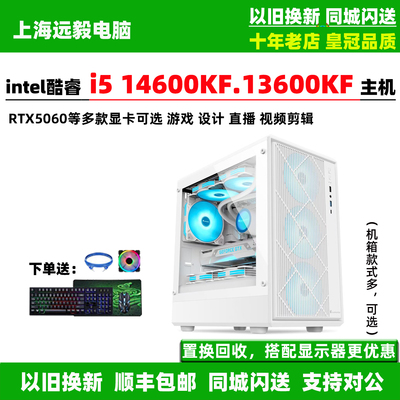 华硕i514600KFRTX5060游戏设计