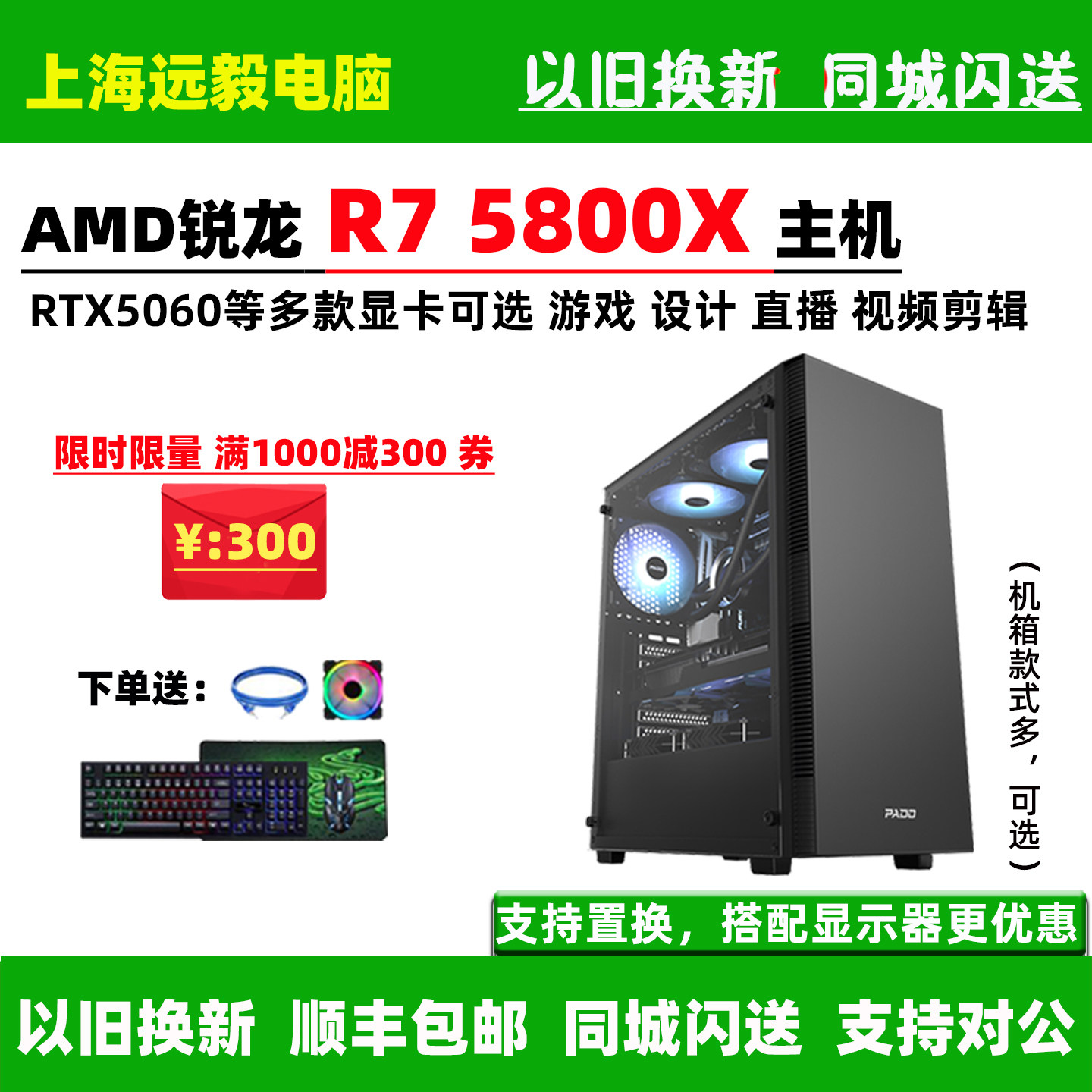 AMD锐龙R7 5800X/RTX5060/RX6600电竞游戏型台式组装直播电脑主机