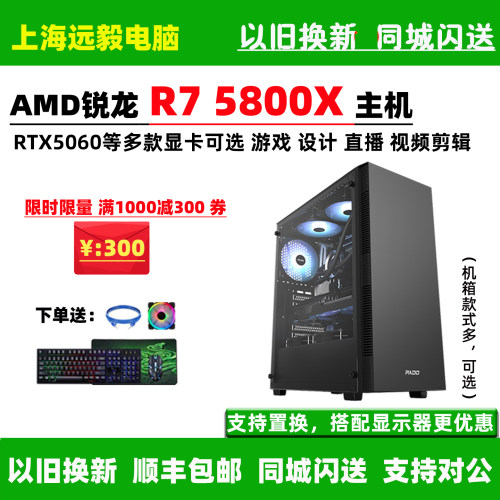 R75800X/RTX5060游戏直播主机