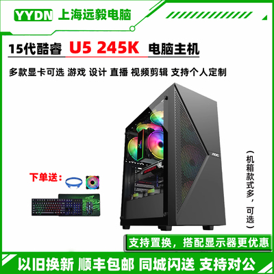 U5245KF/RTX5060TI电脑主机