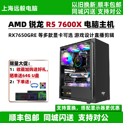 R57600XRX7650GRE电竞游戏主机