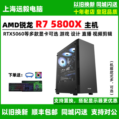 R75800X组装主机RTX4070