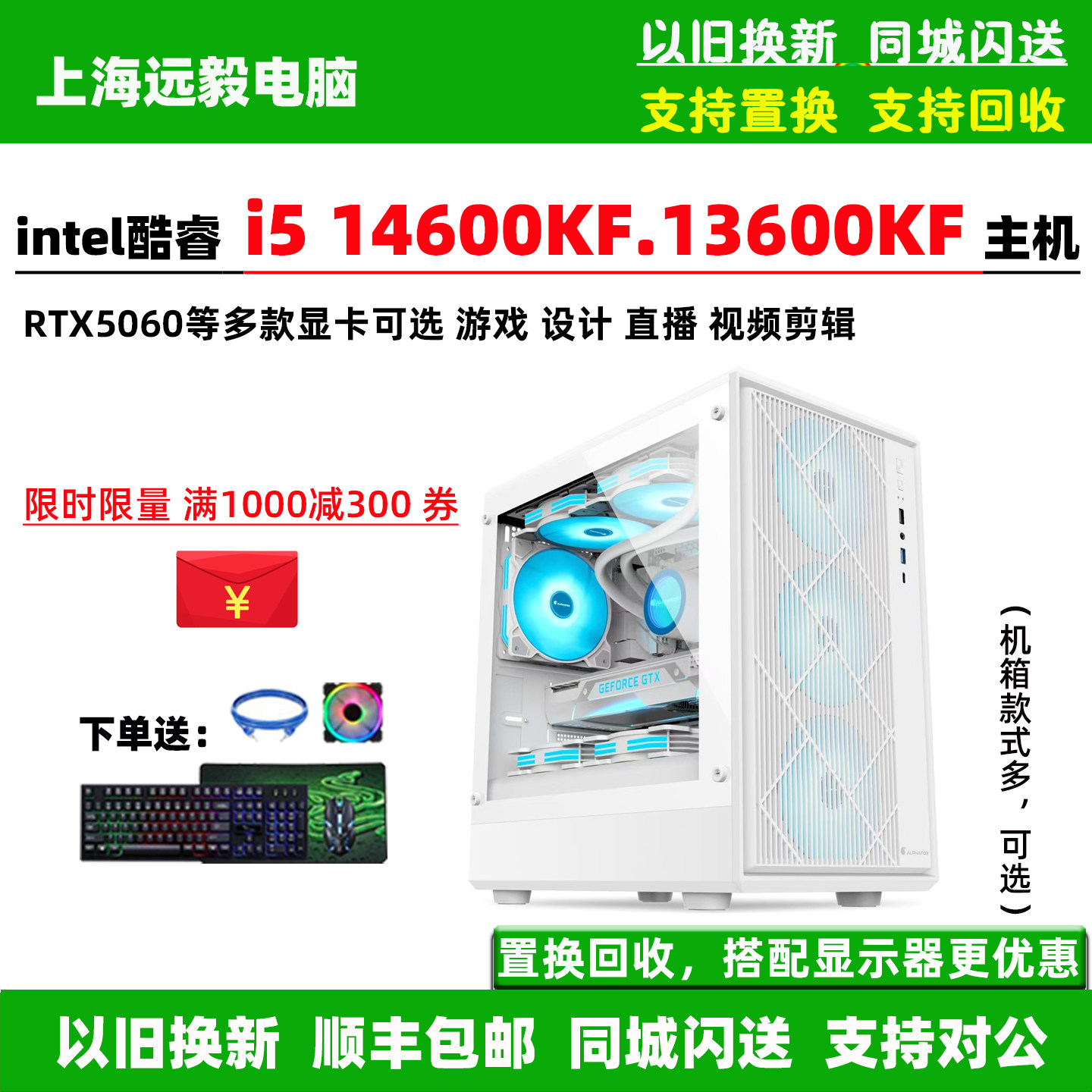 DIY整机i5 14600KF/13600KF/RTX5060TI游戏设计台式电脑组装主机