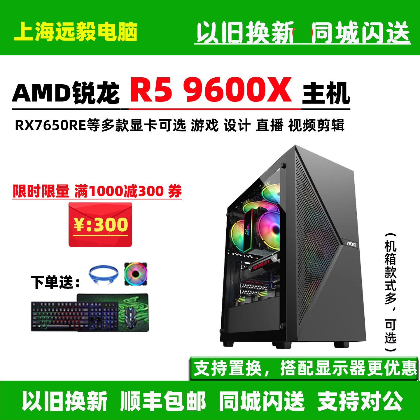 AMD锐龙R59600X电脑主机