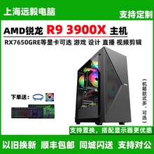 AMD锐龙R9 3900X/RX7650GRE电竞游戏台式直播组装高端电脑主机