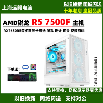 R57500FRX7650GRE黑悟空电脑