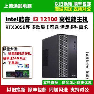 13100F臺式 電腦主機RTX5060組裝 DIY辦公家用游戲直播 12100F