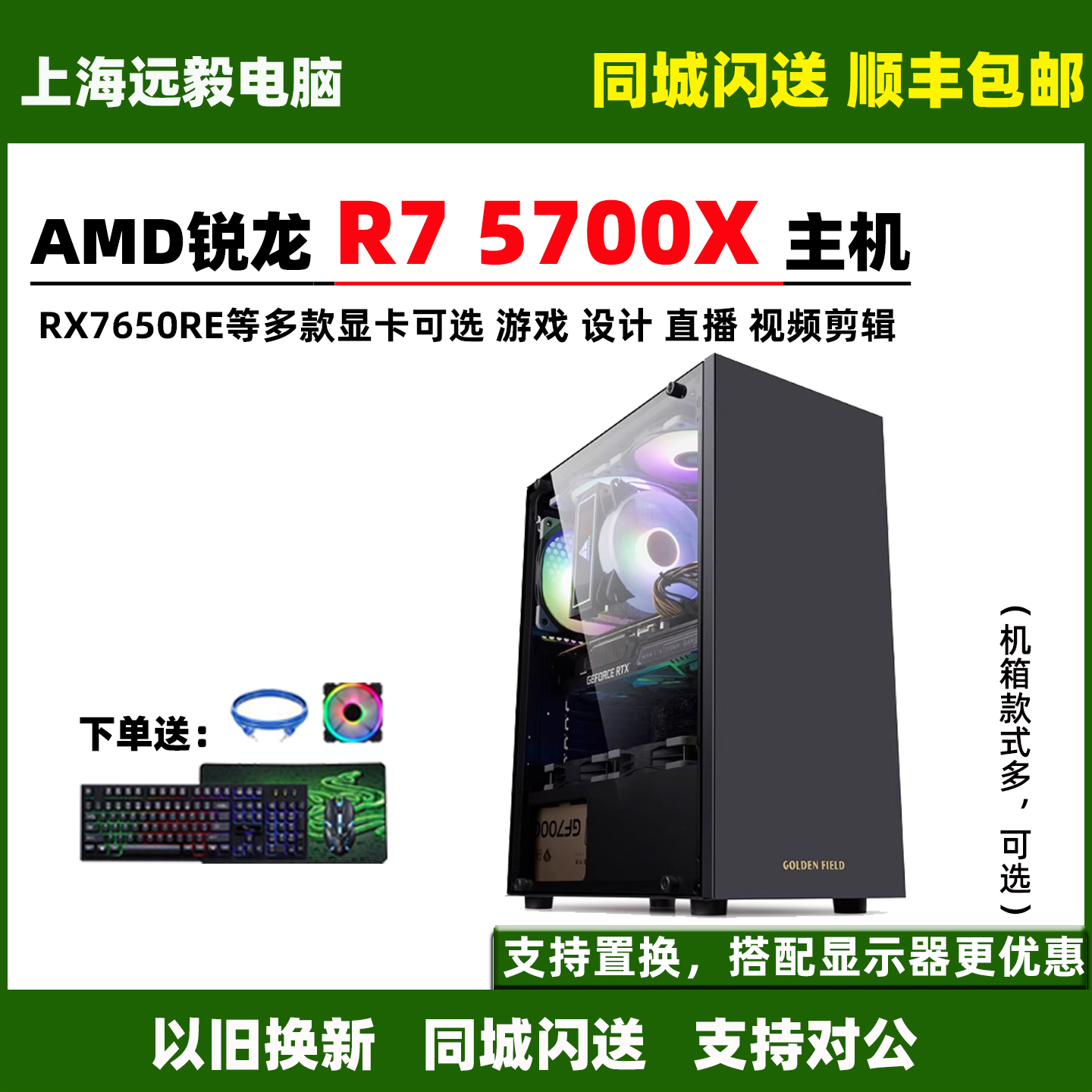 技嘉R75700XRTX5060游戏设计
