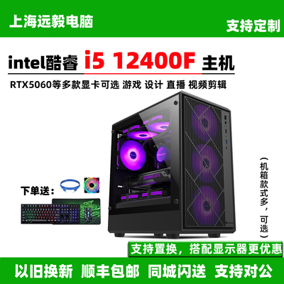 i51240013400F黑悟空电脑