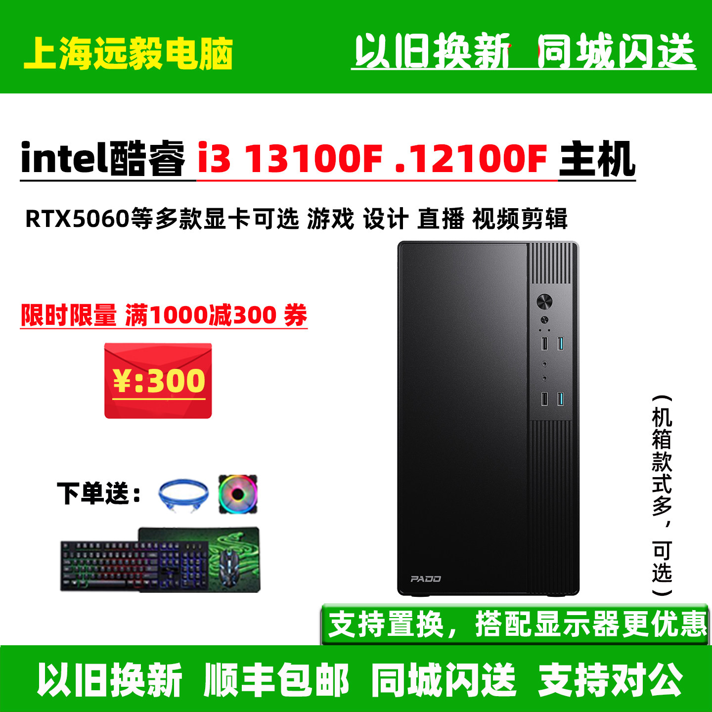 i3 12100F/13100F台式电脑主机RTX5060组装DIY办公家用游戏直播