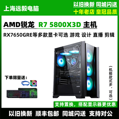 华硕R75800X3D主机RTX4060TI
