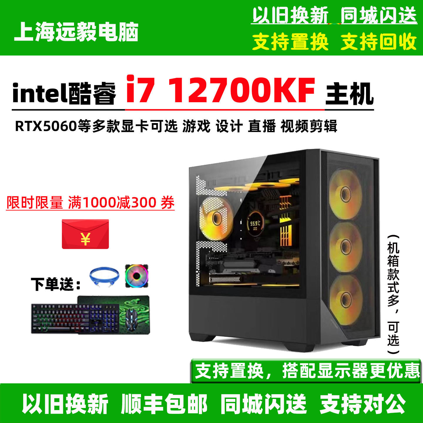 i7 12700KF/RTX5060游戏主机RTX5070TI台式组装电脑吃鸡水冷整机
