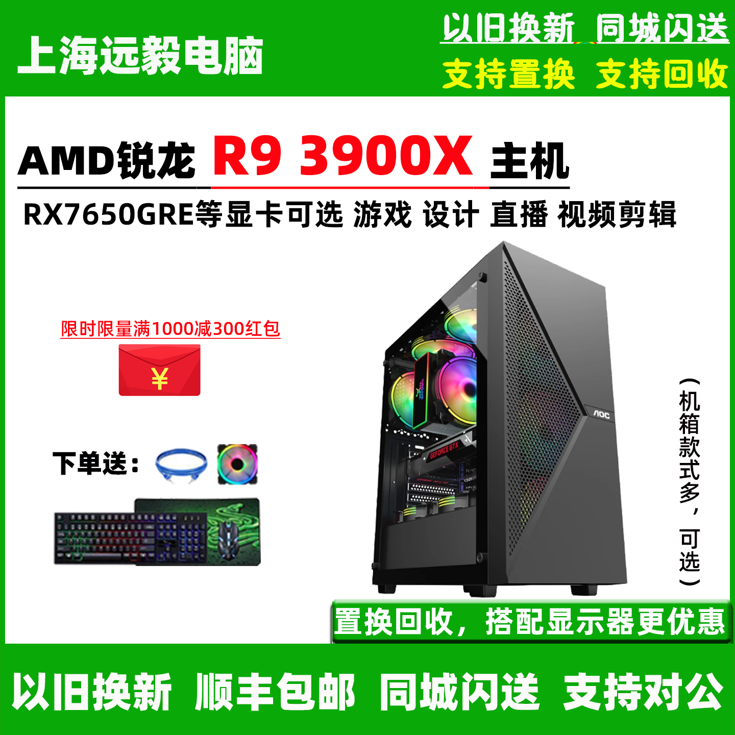 AMD锐龙R9 3900X/RX7650GRE电竞游戏台式直播组装高端电脑主机