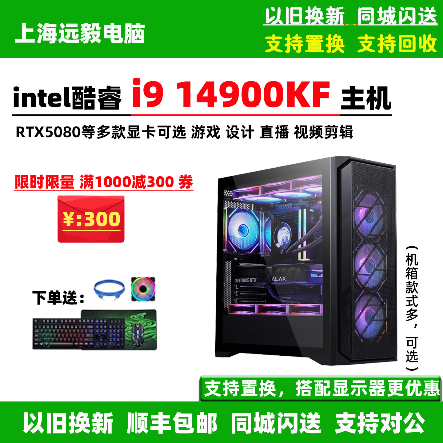 i9 14900KF/RTX5070TI/5080设计电竞4K游戏台式电脑主机DIY组装机