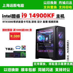 华硕i914900KFRTX5080游戏电脑