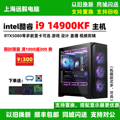 华硕i914900KFRTX5080游戏电脑