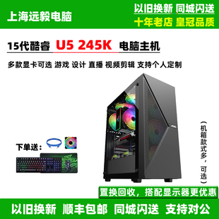 DIY酷睿U5 245KF/RTX5060TI/5070TI游戏直播剪辑台式组装电脑主机
