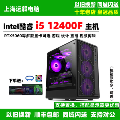 i51240013400F黑悟空电脑