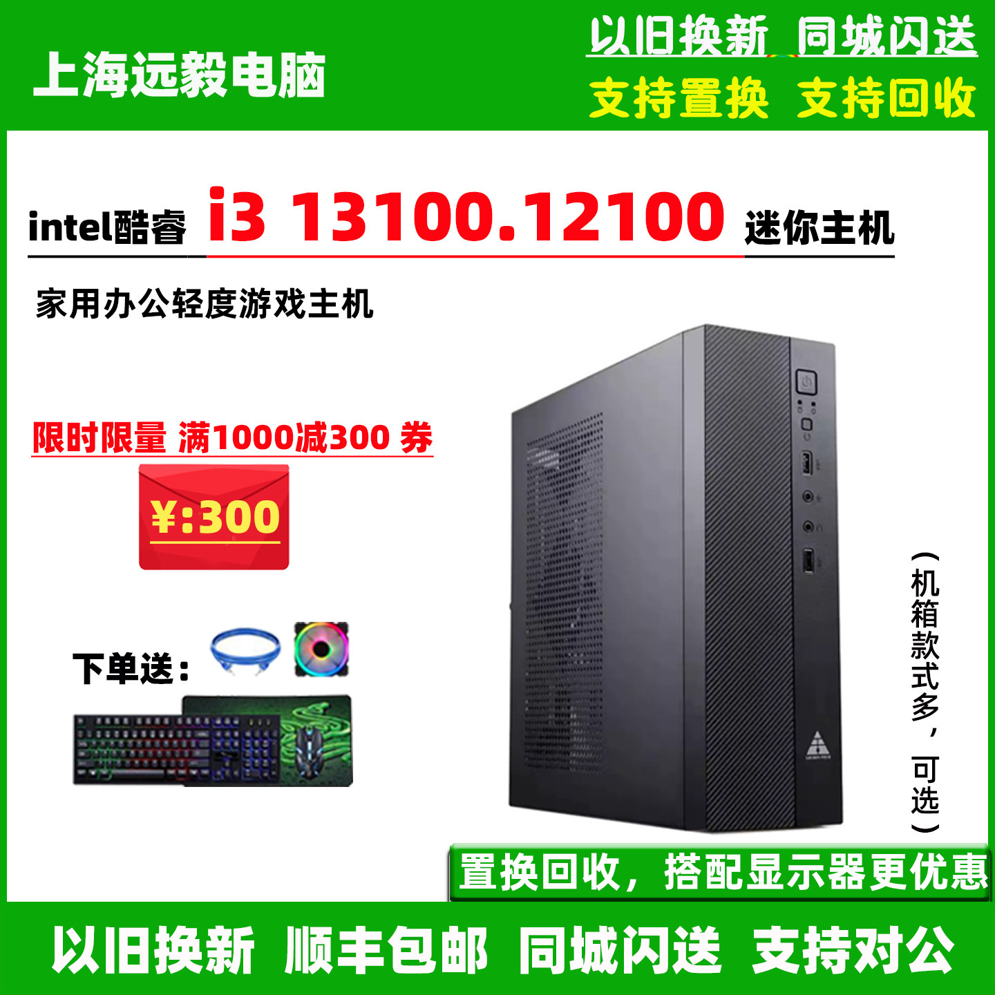 i3 12100/13100/10100办公台式游戏组装mini迷你电脑主机HTPC整机