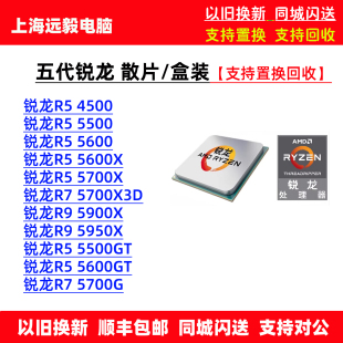 5600GT 5600 5700G散片AM4处理器CPU 华硕B550M 5700X3D