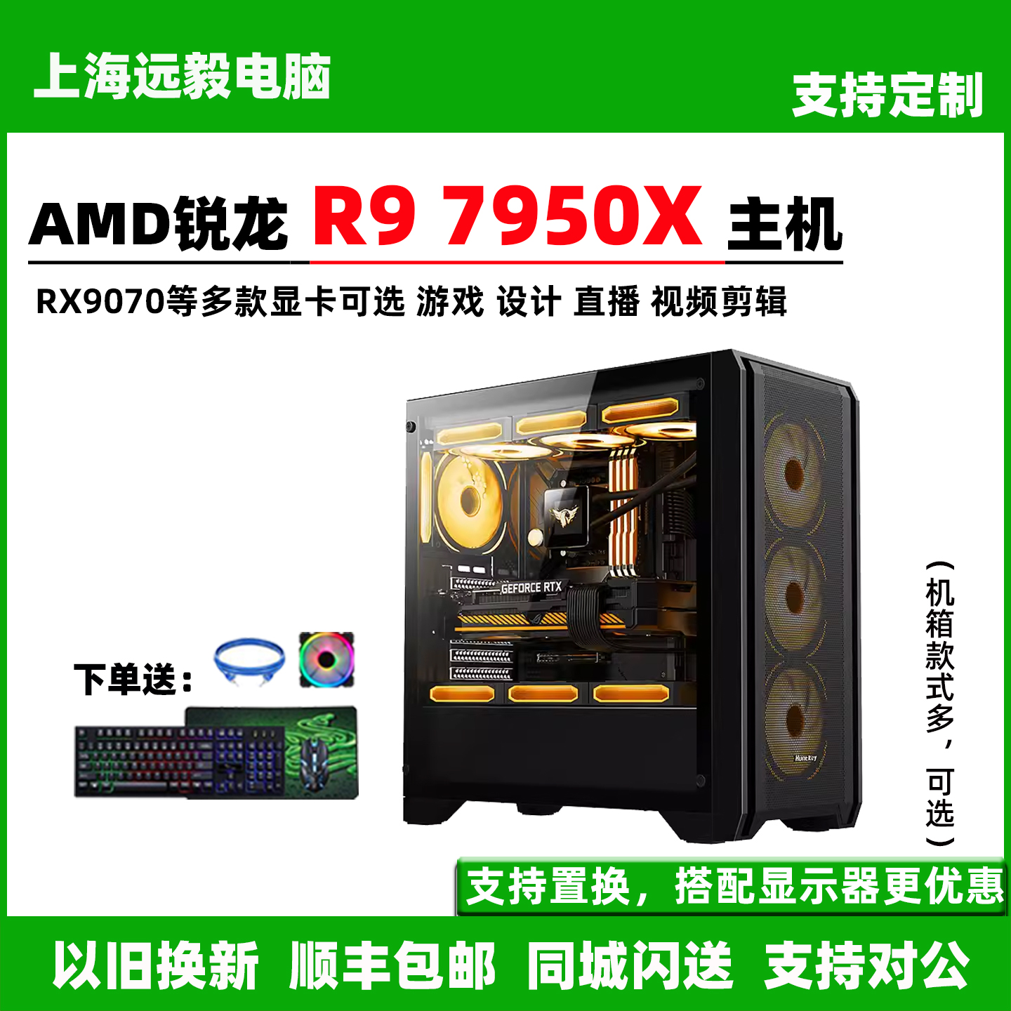 R97950XRX7650GRE游戏设计主机
