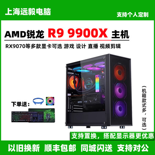 华硕R99900XRX7900XT电脑