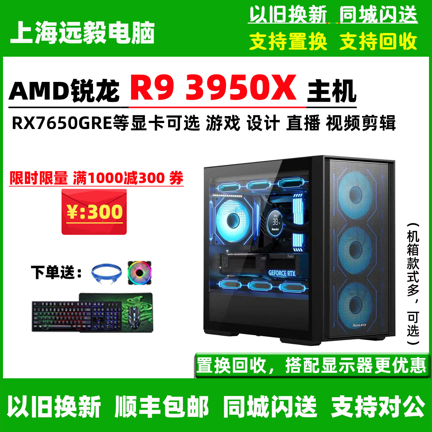 AMD锐龙R9 3950X/RX7650GRE电竞游戏台式直播组装高端电脑主机