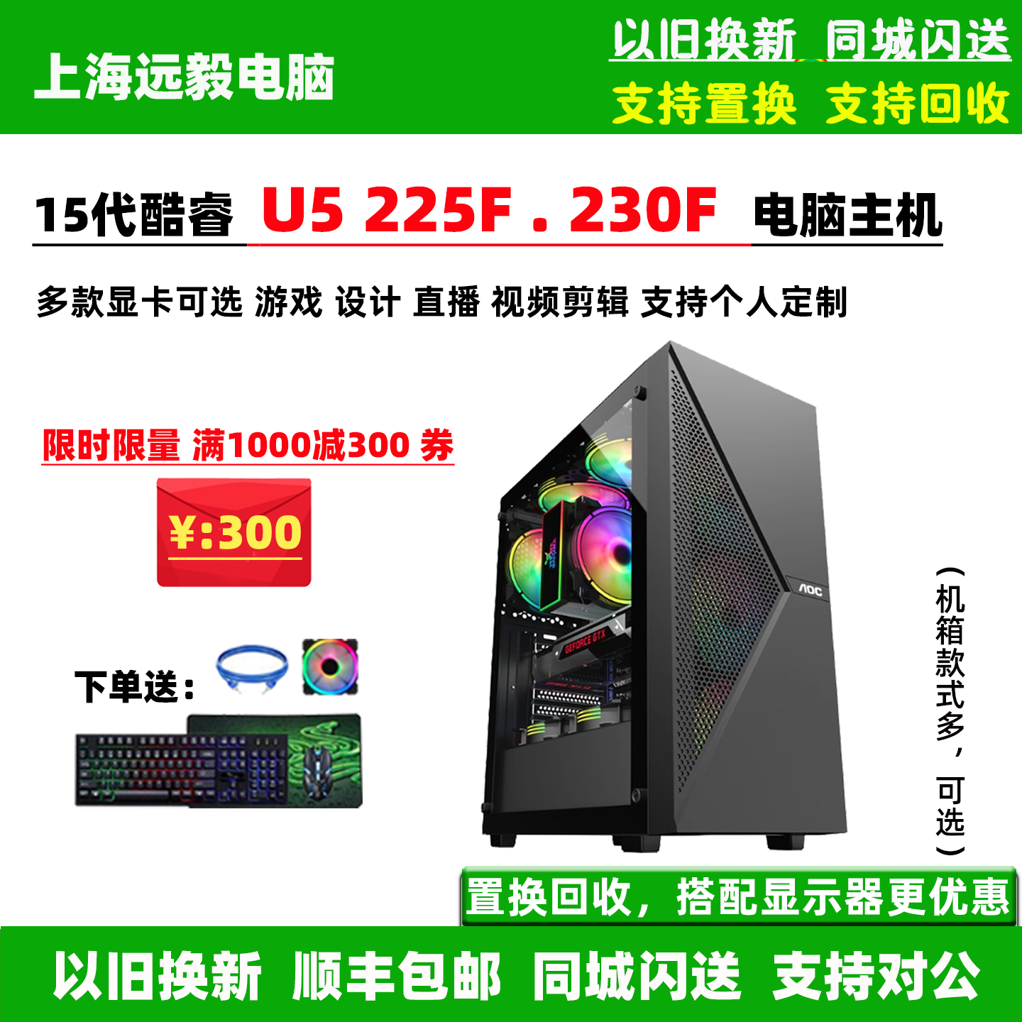 15代酷睿U5225F电脑主机