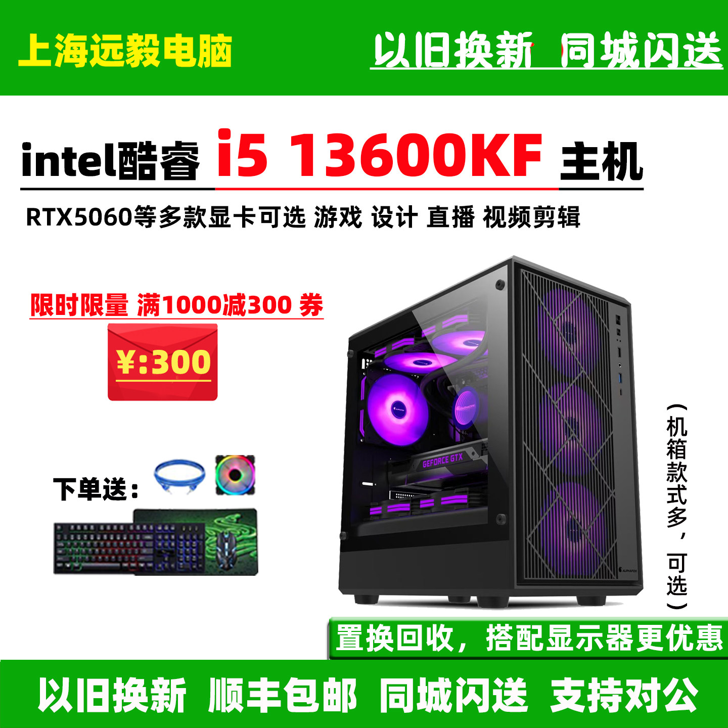 DIY整机i5 13600KF/RTX5060/5070游戏设计台式电脑组装主机