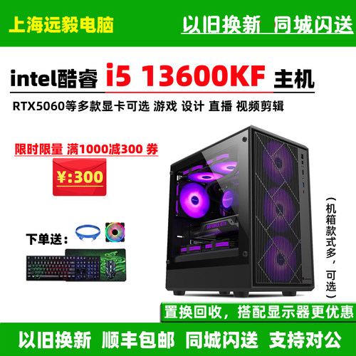 i513600KFRTX5060游戏主机