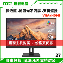 AOC 27E12HM 27英寸家用办公液晶电脑显示器1080P屏幕HDMI壁挂