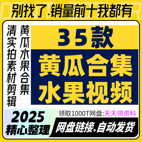 黄瓜合集有机水果大棚种植采摘农业绿色蔬菜视频高清实拍素材剪辑