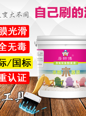 水性木器漆彩色木漆旧家具翻新木门刷漆家用清漆无味白色油漆涂料