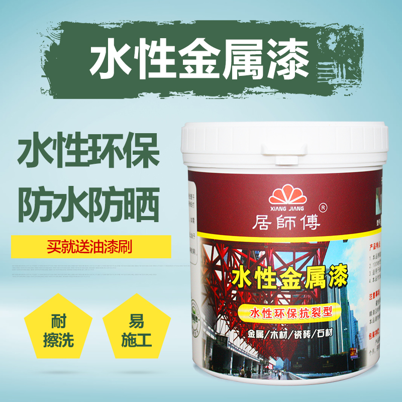 水性金属漆净味防锈暖气片铁门窗栏杆防腐蚀翻新管道户外油漆涂料