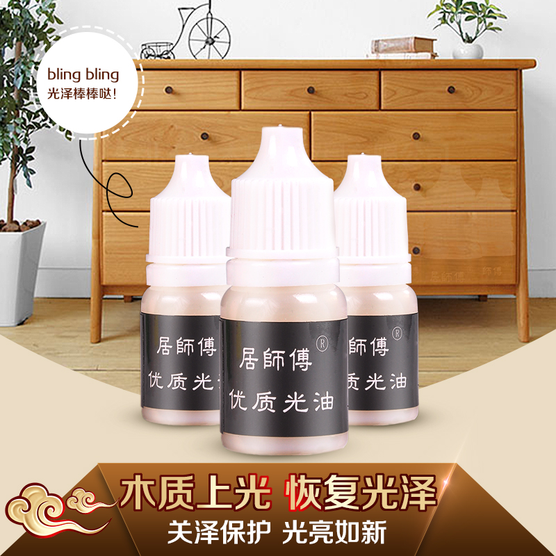 木质地板门窗家具表面划痕光油