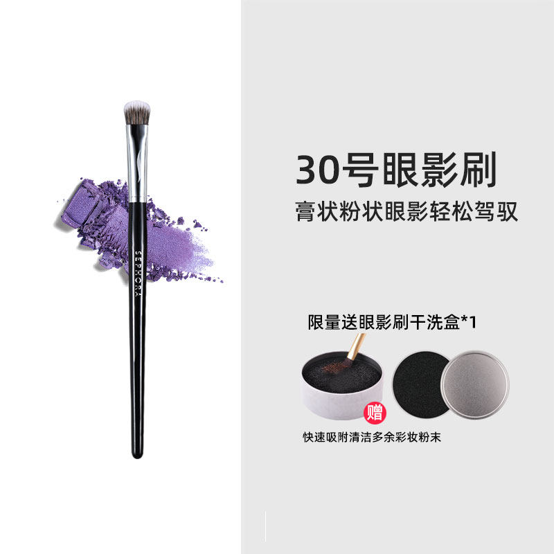 丝芙兰专业眼影晕染眼妆