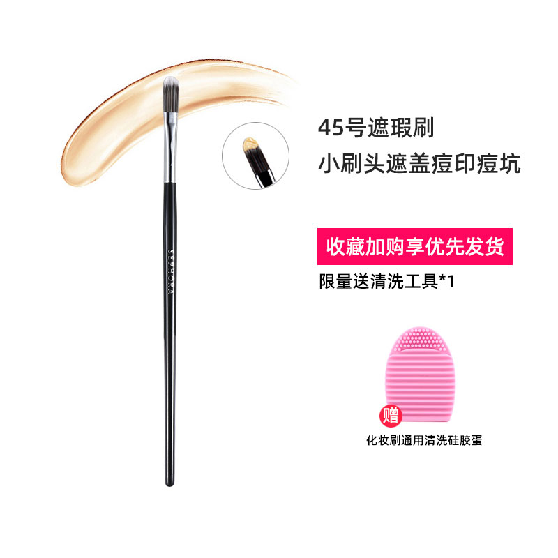 丝芙兰专业遮暇扁平痘坑化妆刷