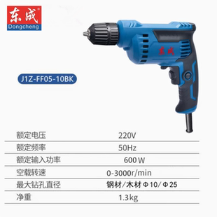 10BK电动螺丝刀600W大功率家用起子机 东成手电钻J1Z FF05 10B
