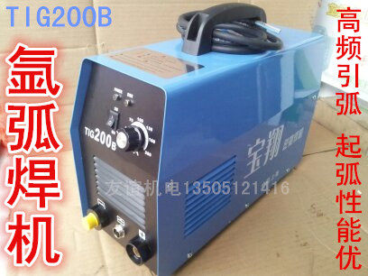 上海宝翔WS-200逆变直流不锈钢氩弧焊电焊/手工焊220V两用电焊机
