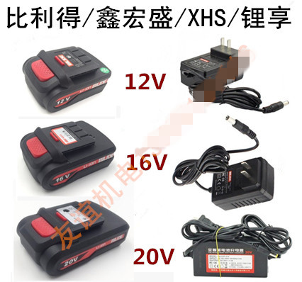 比利得xhs锂享充电钻泉有