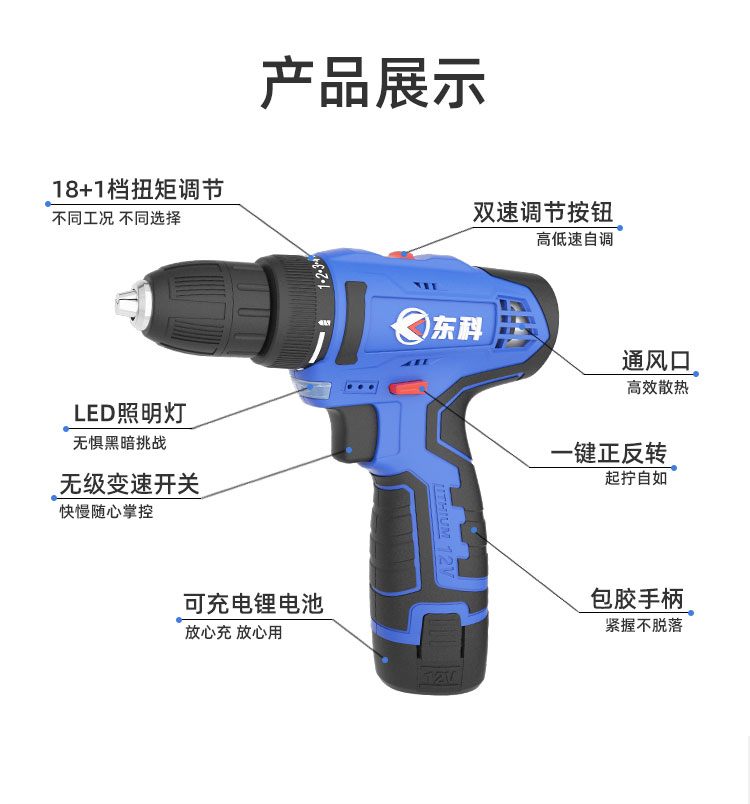 东科12V锂电充电手钻电动起子工具工业级双速小型大功率强力电钻