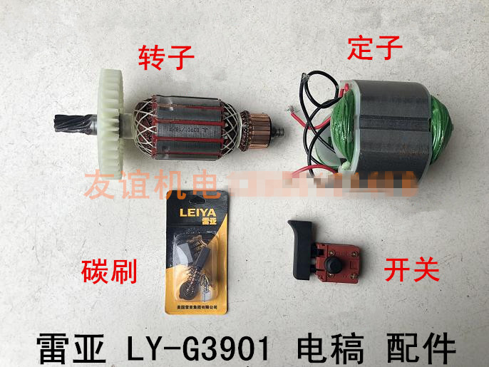 雷亚坦克创造g3901电镐转子7齿