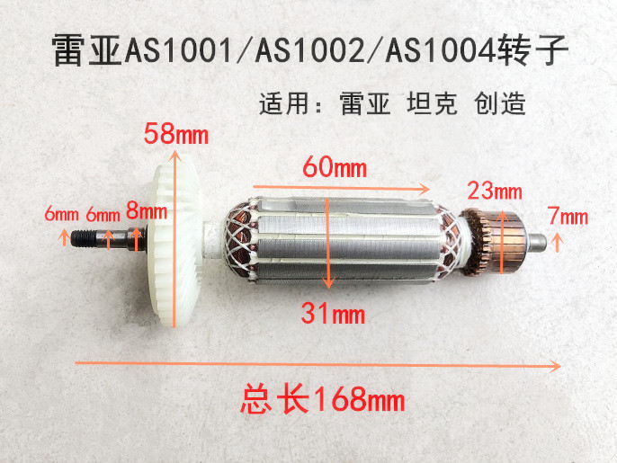 雷亚电机碳刷转子定子线圈