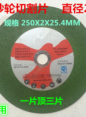 10寸锯铝机255切割机砂轮片绿色不锈钢切割片金属片250X2X25.4MM