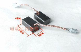 红箭精锐肯达H8100T角磨机碳刷配件碳刷电刷磨光机碳刷15*9*6mm