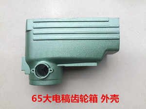 65大电稿配件铝壳机壳齿轮箱PH65A铝机壳定子外壳齿轮箱电稿配件