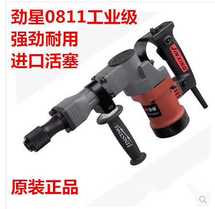 劲星正大0811电锤镐工业级大功率进口活塞环防漏油开槽铲混凝土