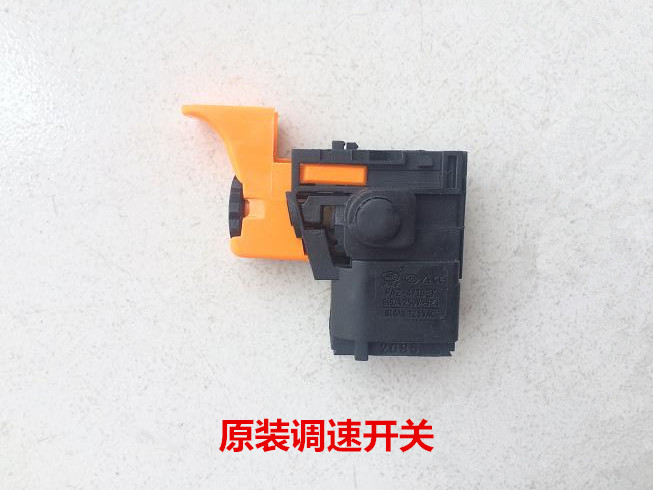 索利得中启SLD160E/190E水钻开孔机配件原装变速调速开关手把手柄