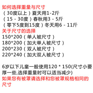 特价包邮100手工桑蚕丝被冬被春秋被空调被夏凉被子母被被芯全棉