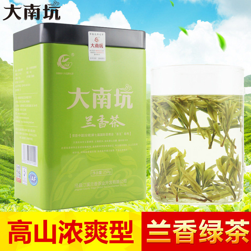 大南坑汀溪兰香茶业2026茶叶绿茶高山浓香型散袋装250泾县兰香